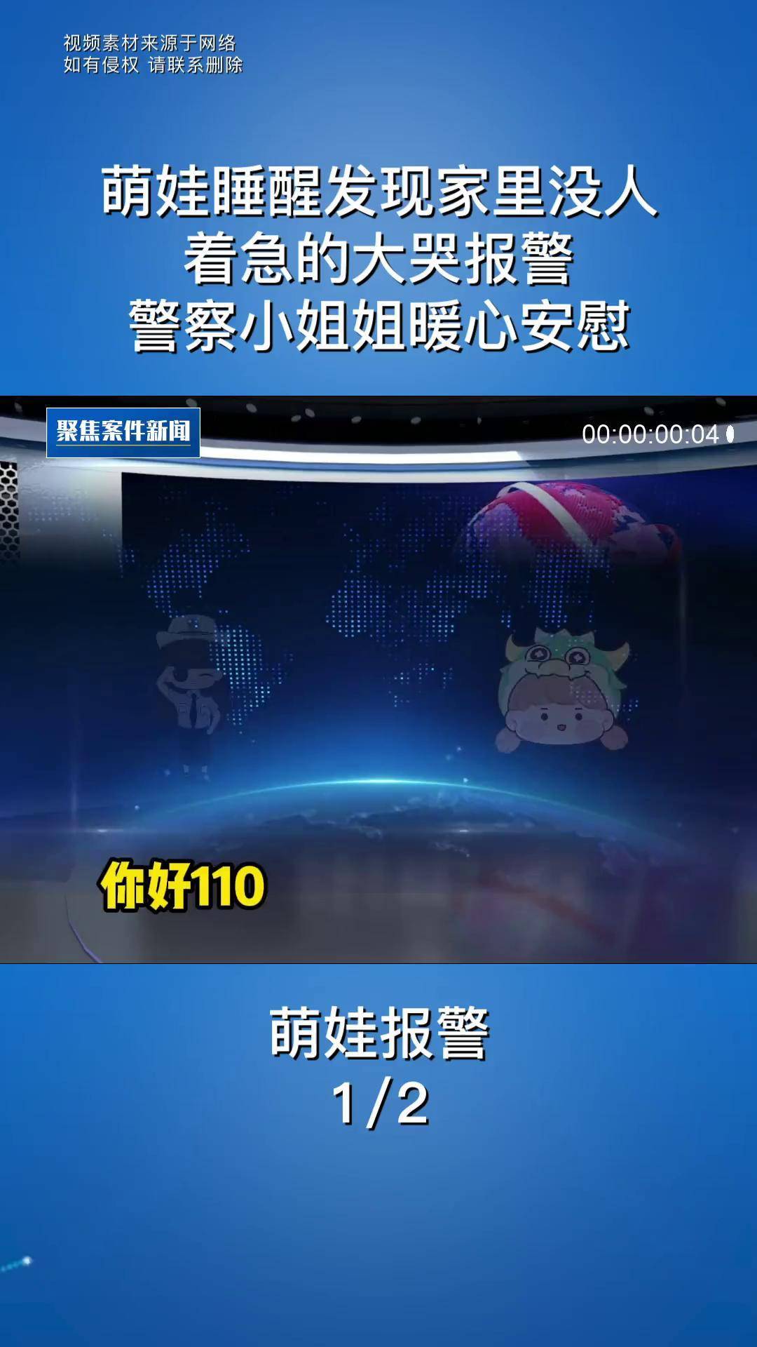 警察小姐姐手机铃声版铃声mp3音效免费下载