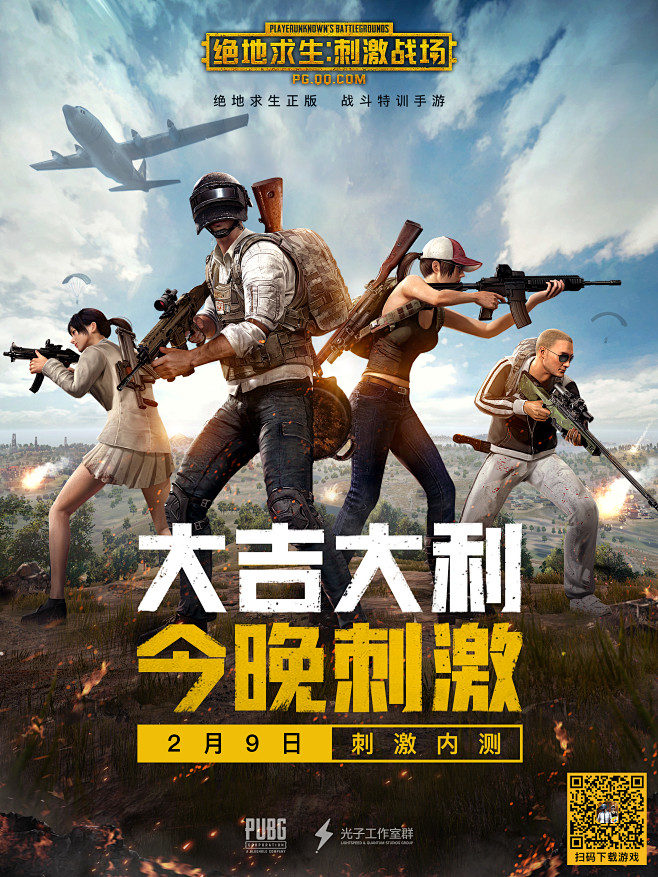 手机版刺激战场中文设置刺激战场国际服中文版的下载最新-第1张图片-太平洋在线下载