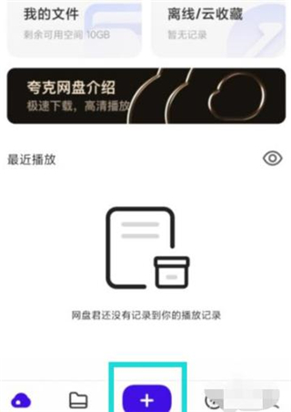 网盘破解客户端网盘破解版2023吾爱破解