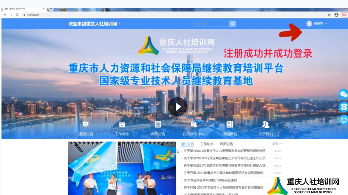 公需科目客户端公需科目查询入口官网-第2张图片-太平洋在线下载