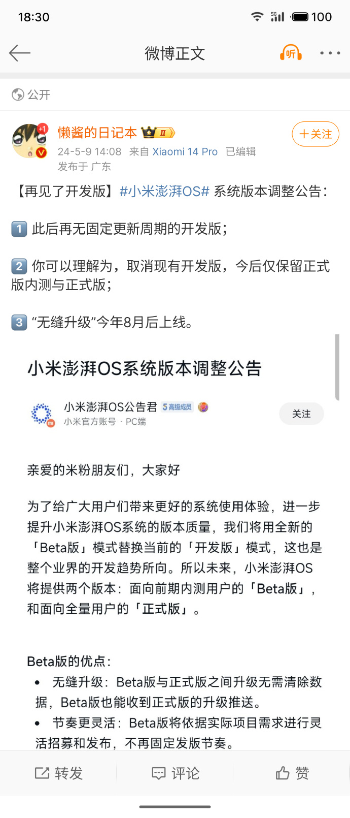 安卓内测开发版安卓手机如何解除安装限制