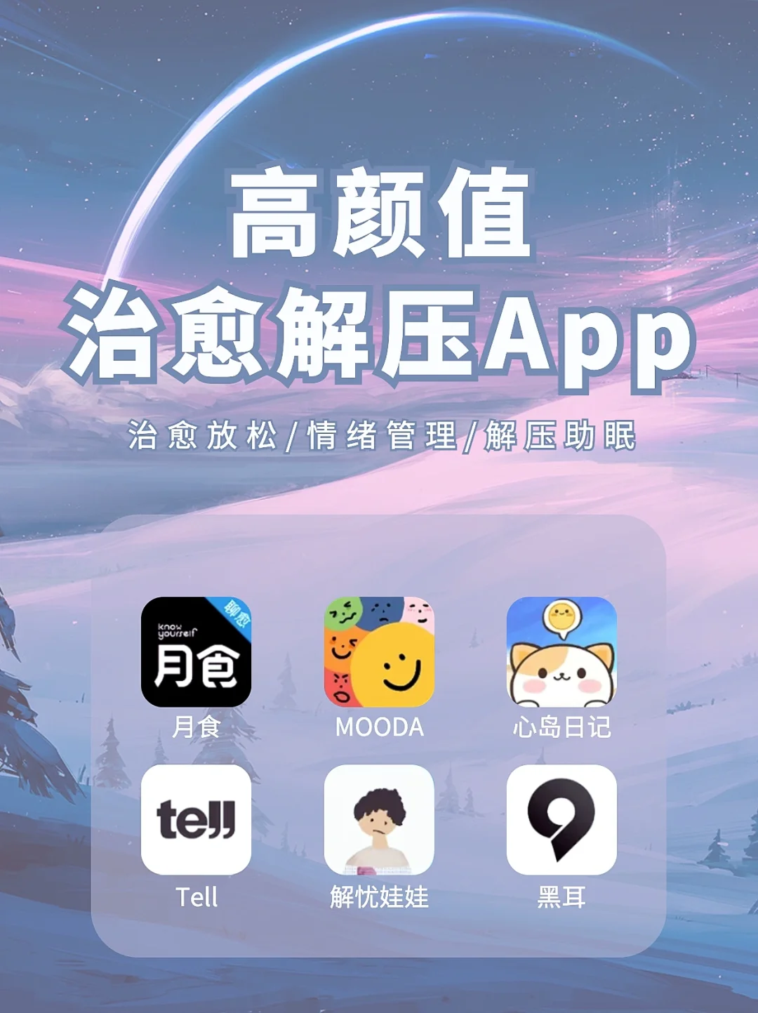 mooda苹果版vipmooda和emmo哪个是正版-第1张图片-太平洋在线下载